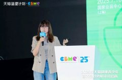 150万! 天猫健康官宣