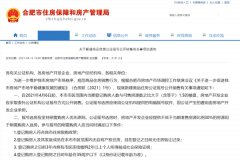 又见楼市“限购令”!