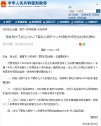 超级利好!国务院重磅