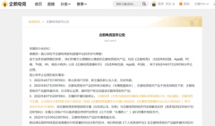 又一家!腾讯旗下企鹅