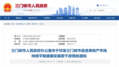 购买首套新房可补贴3