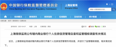 上海重磅出击,查处3.
