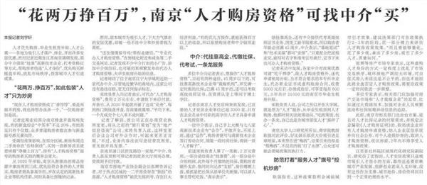 对此,南京官方最新回应称,正会同相关部门调查核实。一旦查清事实,严肃处理。