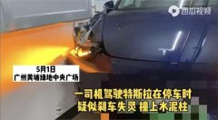又出大事!广州一特斯