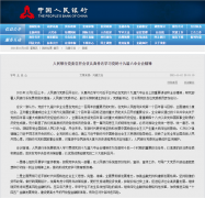 央行、银保监会重磅发