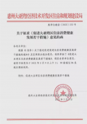 惠州大亚湾即将打响楼