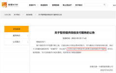突发!安徽省ETC取消