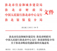 又有购房“大礼”!买