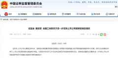 重磅!证监会等三部门
