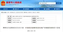 限售取消、公积金付首