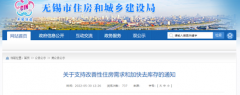 放宽限购、发购房补贴