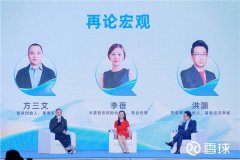 2023雪球嘉年华举行