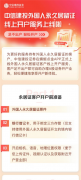 独家!这类外国人可在