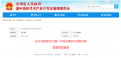 浙江一地岀手!三孩每