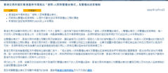 港交所:港币-人民币