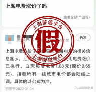 12月电费贵到离谱?网