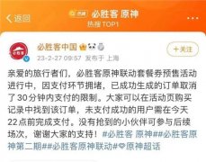 “崩”上热搜!必胜客