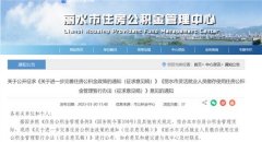 高层次人才可贷200万