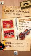 群星闪耀助力亚运!今