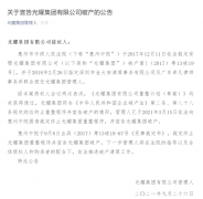 ���ա���ǿ���󡱹�ҫ