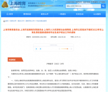 上海落户门槛进一步放