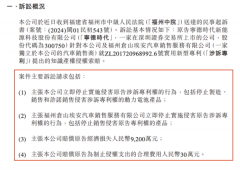 中创新航遭宁德时代起